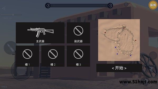 战场模拟器主武器副武器装备设置