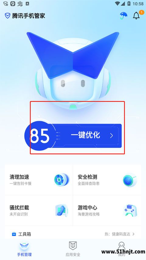 腾讯手机管家垃圾清理方法-释放手机空间及微信QQ专项清理