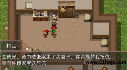 吞食天地二合一楼桑村居民任务
