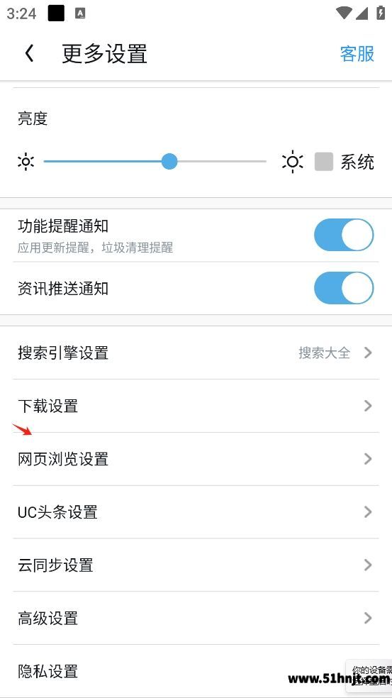 UC浏览器更多设置网页浏览设置入口