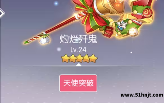约战精灵再临天使突破入口