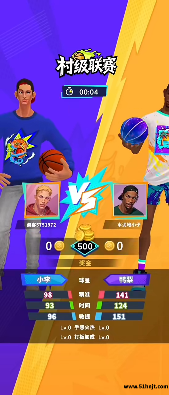 篮球街头热血投篮比赛1V1联赛对局截图