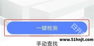 360手机卫士一键检测摄像头