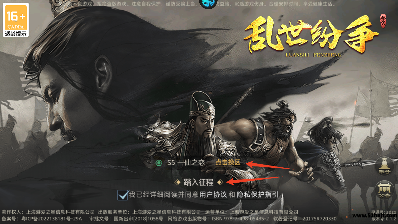 乱世纷争换区与角色创建方法-服务器选择及随机取名操作