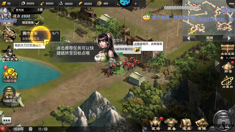 乱世纷争主界面装备入口