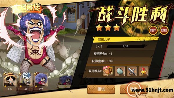 航海王启航战斗胜利领取奖励