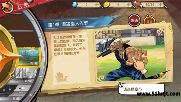 航海王启航伙伴上阵方法-自动上阵与必杀技释放操作