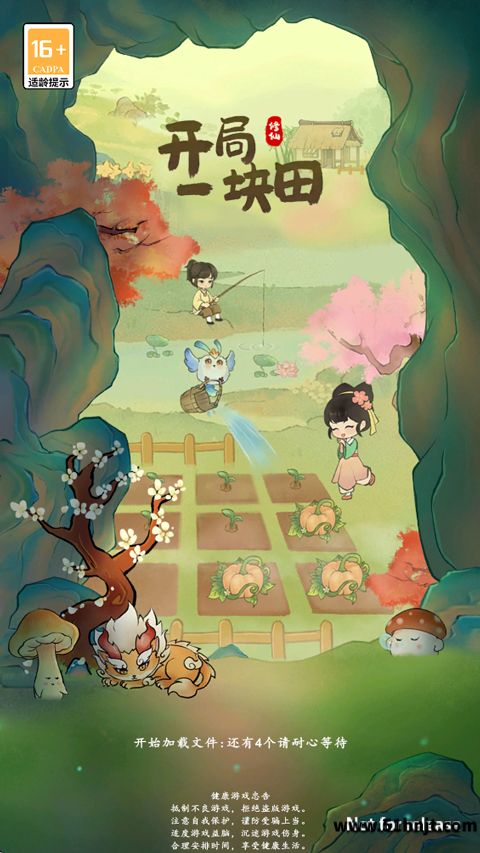 开局一块田手游截图