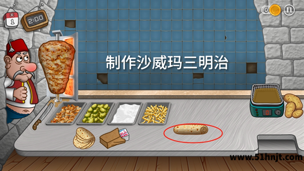 沙威玛传奇卷好沙威玛三明治截图