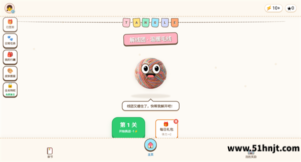 解线团第一关开始挑战入口截图