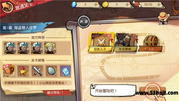 航海王启航进入战斗按钮