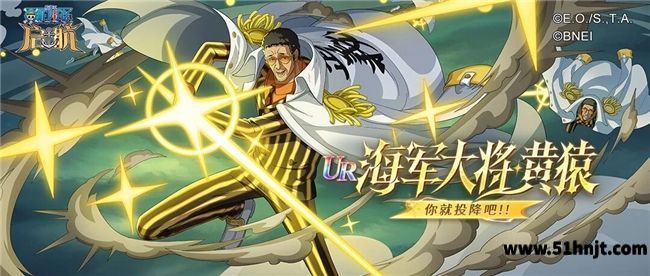 航海王启航UR海军大将黄猿