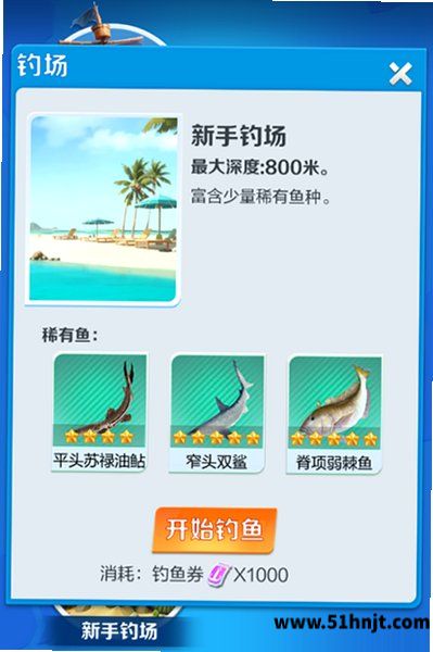 钓鱼大神新手钓场开始钓鱼界面截图