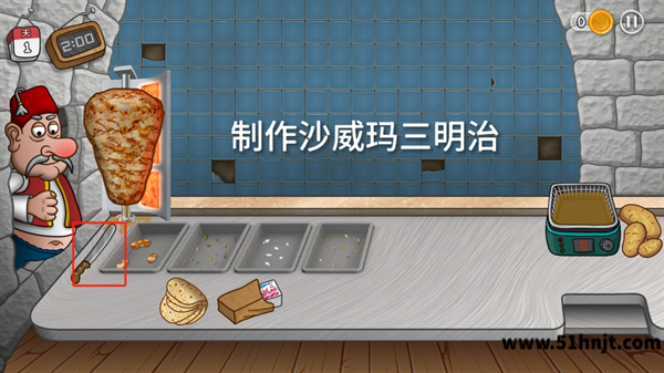 沙威玛传奇切烤肉制作三明治截图