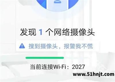 360手机卫士摄像头检测结果