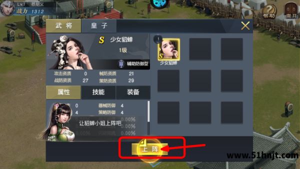 乱世纷争武将上阵与布阵方法-战前拖拽调整阵型攻略