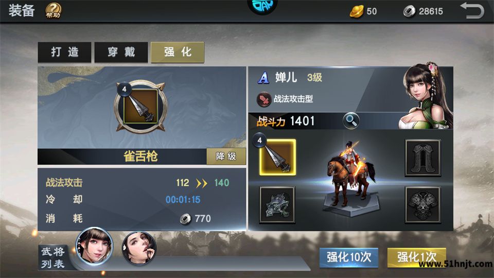 乱世纷争装备强化1次和强化10次