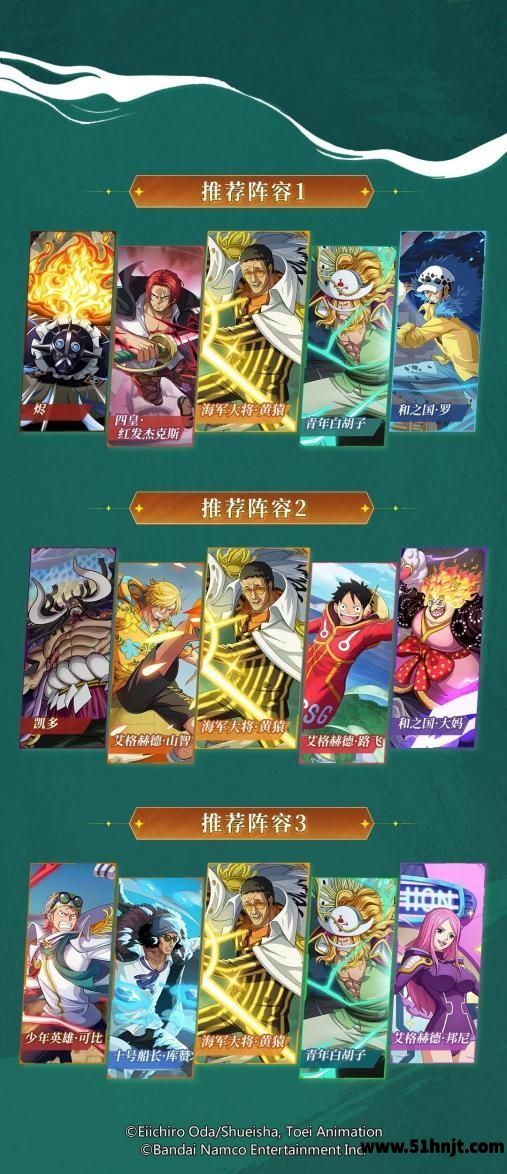 航海王启航UR黄猿斩击雷系光系推荐阵容