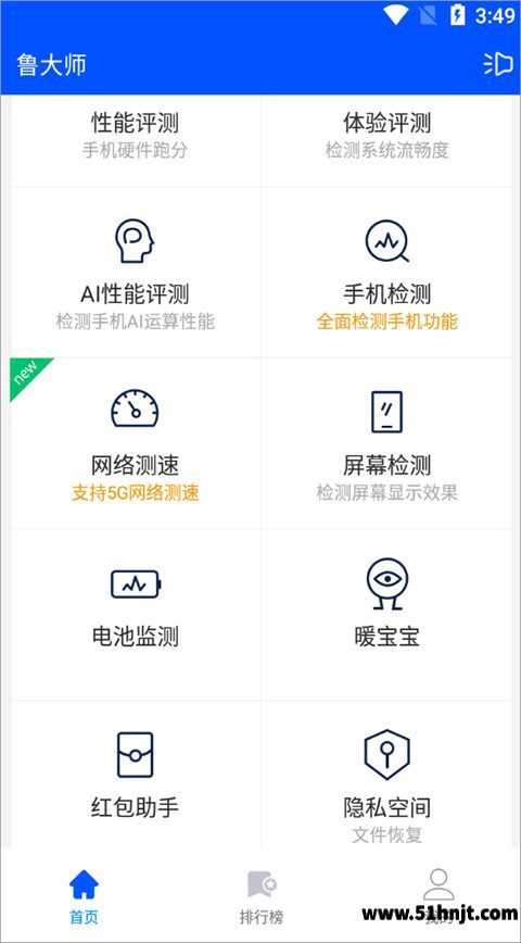 鲁大师屏幕坏点检测方法-纯色屏幕亮点暗点检查步骤