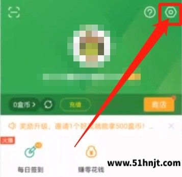 4399游戏盒个人中心设置入口