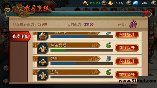 极无双我要变强装备强化和进阶项目