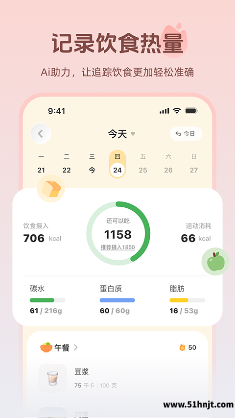 轻练app截图