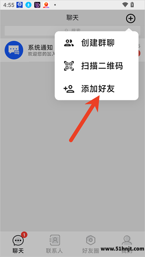 欲言app添加好友和扫描二维码菜单