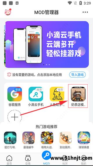 八门神器选择需要导入的游戏