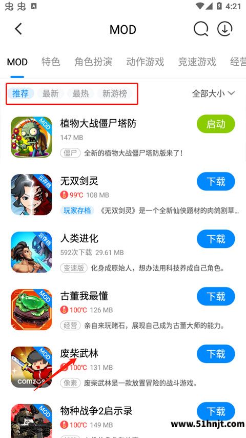 八门神器游戏列表和下载入口
