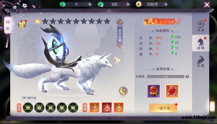 一梦九霄坐骑升星与化鲲攻略-坐骑进阶和鲲培养方法