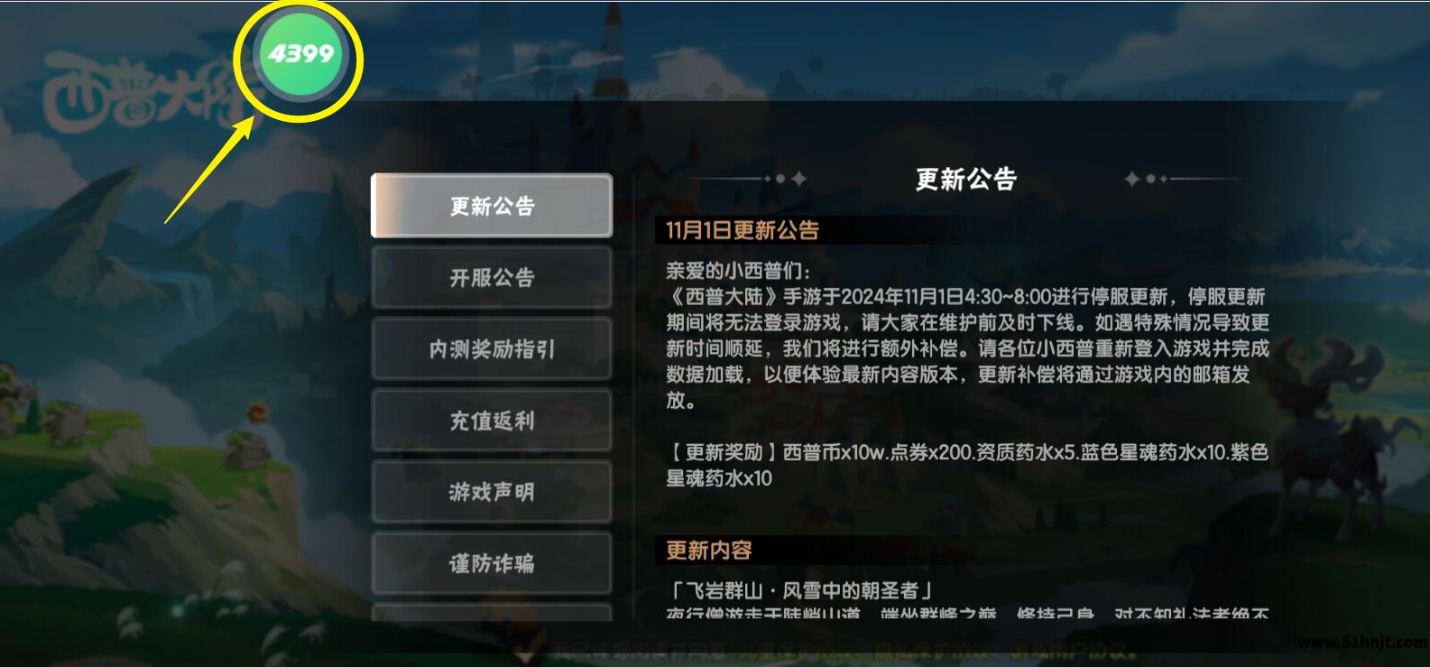4399游戏盒联运游戏悬浮球
