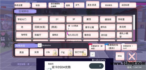八门神器游戏英文界面汉化成中文后的效果