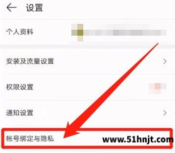 4399游戏盒帐号绑定与隐私入口