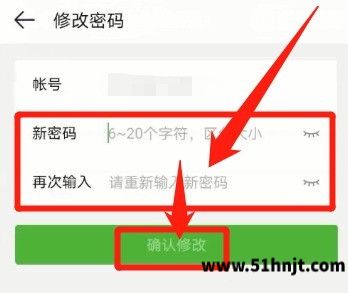 4399游戏盒输入新密码并确认修改