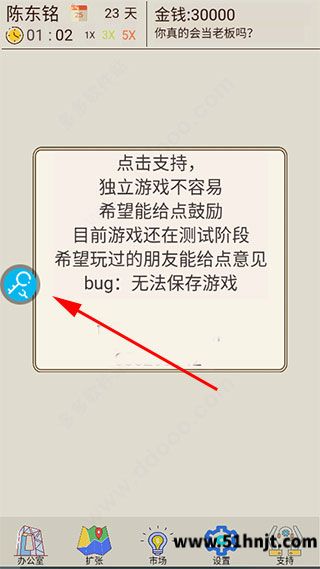 八门神器游戏内悬浮窗图标