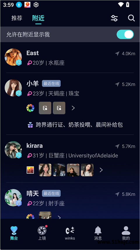 winkii舞台附近用户列表与附近展示开关