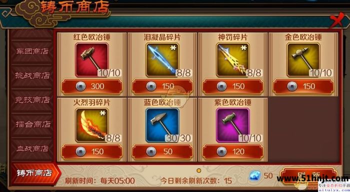 极无双铸币商店兑换神兵碎片和升品材料