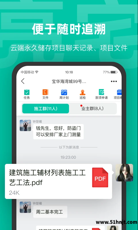亮宅app截图