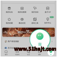 4399游戏盒扫码登录电脑端方法-手机扫描4399登录二维码步骤