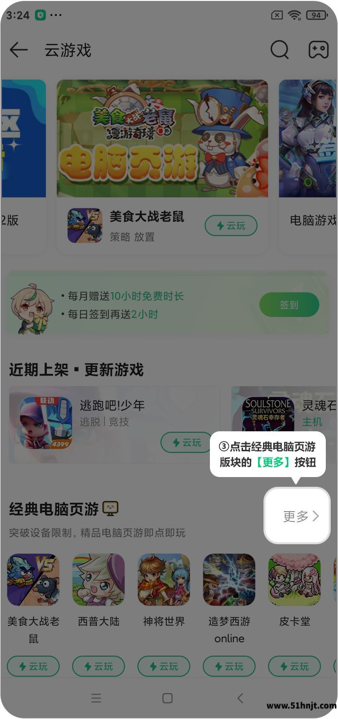 4399游戏盒经典电脑页游更多入口