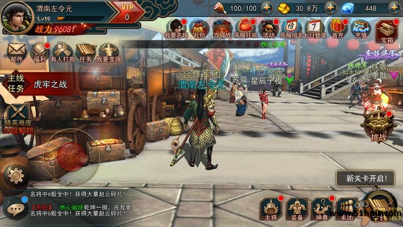 极无双神兽出战设置方法-神兽选择与培养操作攻略