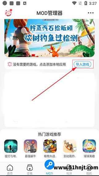 八门神器MOD管理器导入游戏