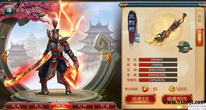 极无双神兵属性培养页面