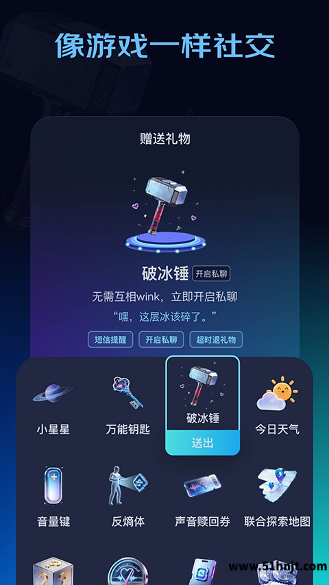 winkii App截图