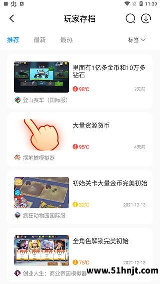 八门神器玩家存档使用方法-沙箱安装、下载存档与启动步骤