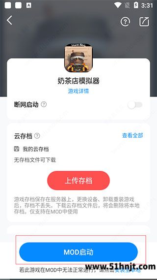 八门神器通过MOD启动游戏
