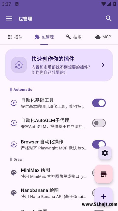 Operit AI截图
