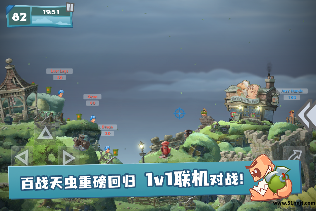 百战天虫手游截图