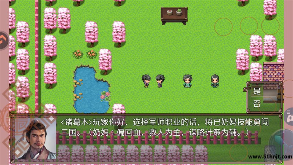 吞食天地三国战纪奶妈谋士战士职业选择截图