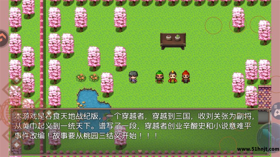吞食天地三国战纪桃园结义开局剧情截图